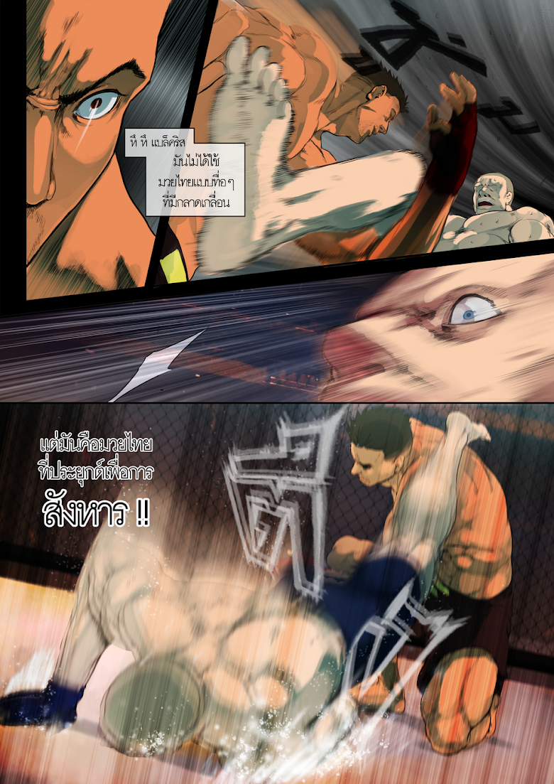 Flash Black ตอนที่ 6 (15)